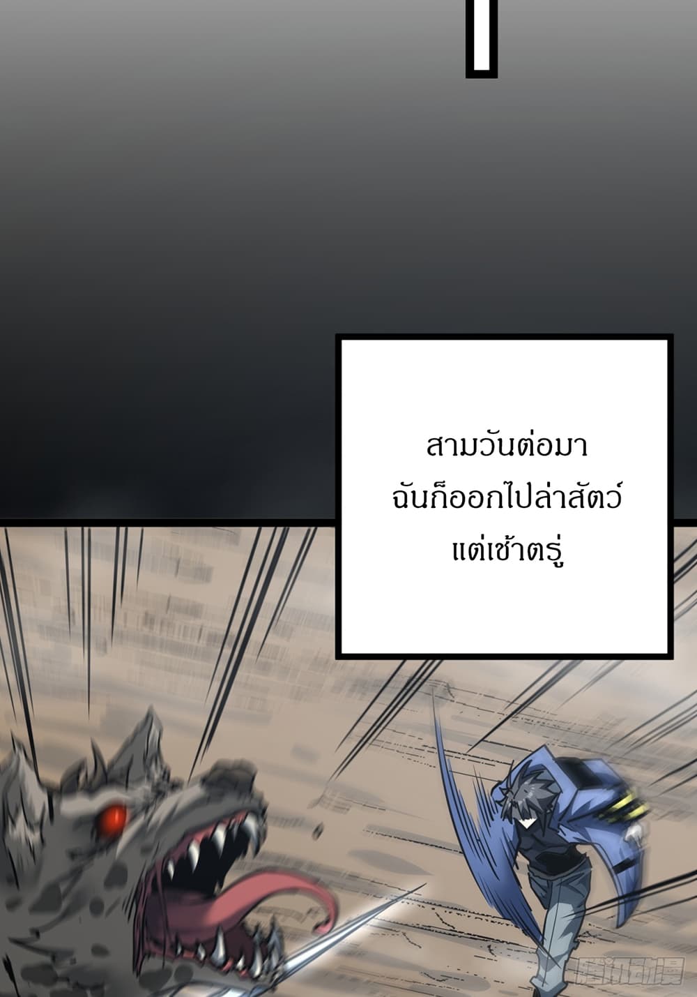 This Game Is Too Realistic page 10