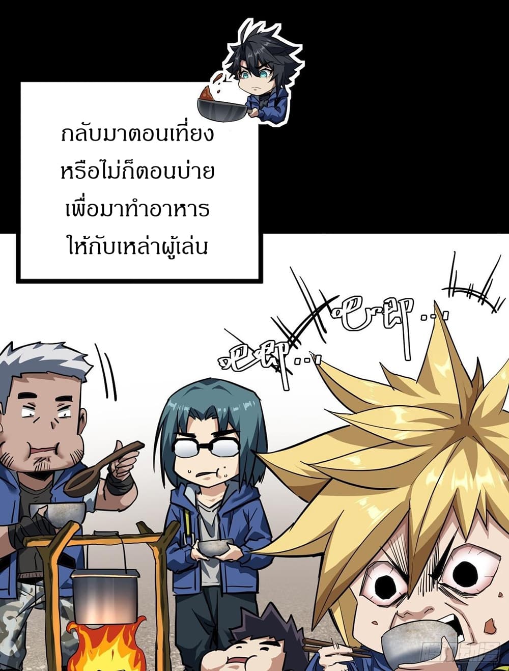 This Game Is Too Realistic page 12