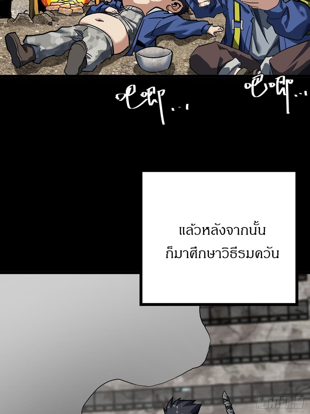 This Game Is Too Realistic page 13