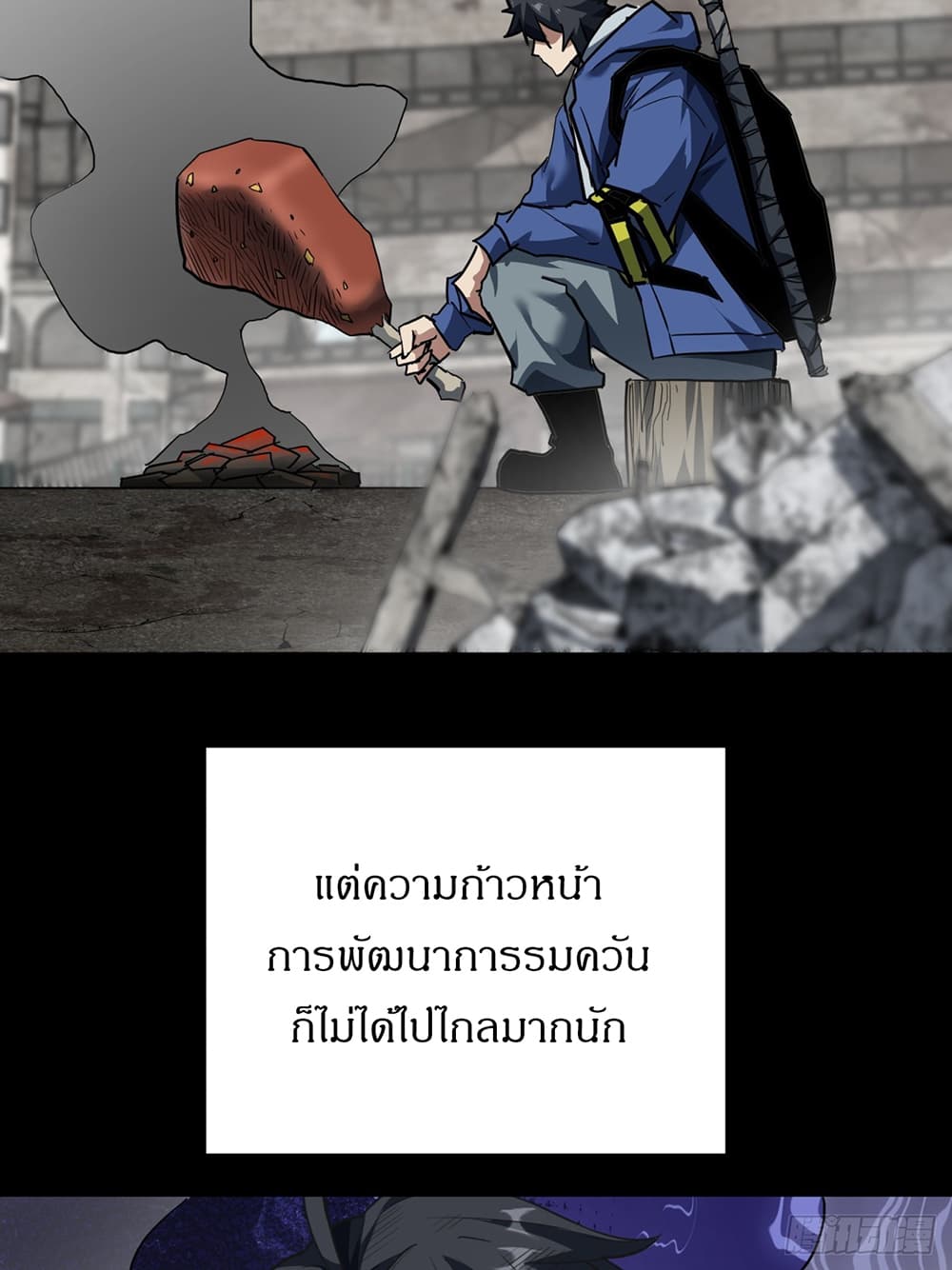 This Game Is Too Realistic page 14