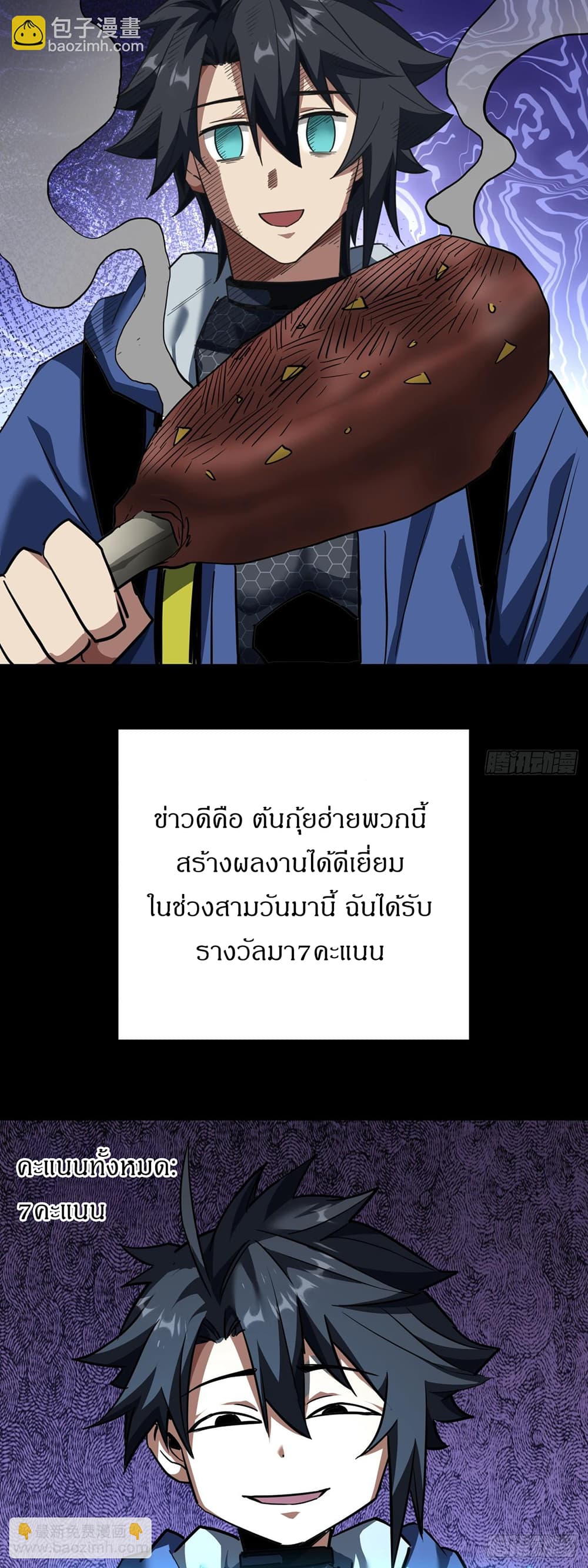 This Game Is Too Realistic page 15