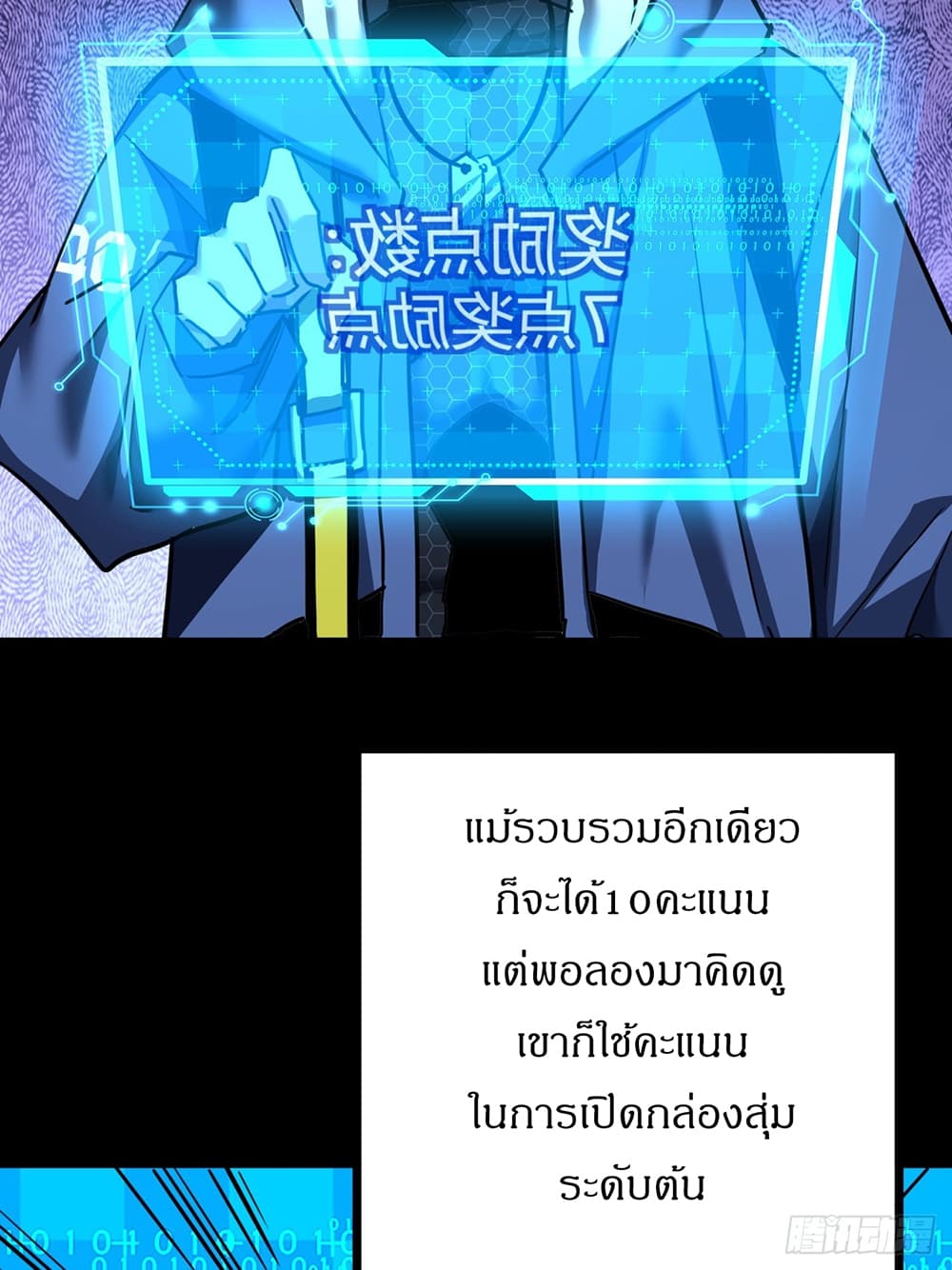 This Game Is Too Realistic page 16