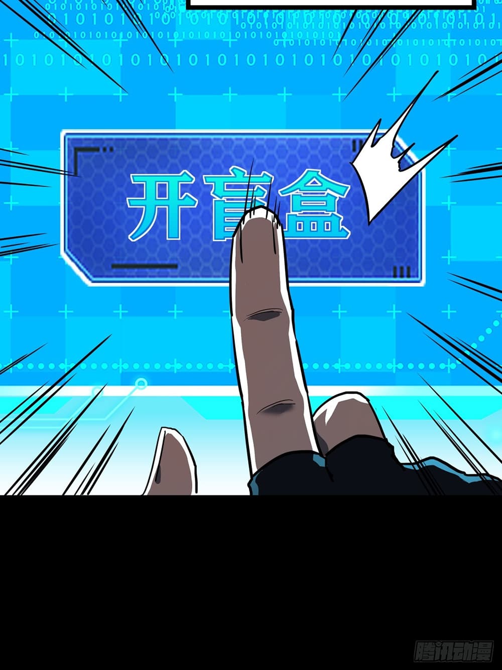 This Game Is Too Realistic page 17
