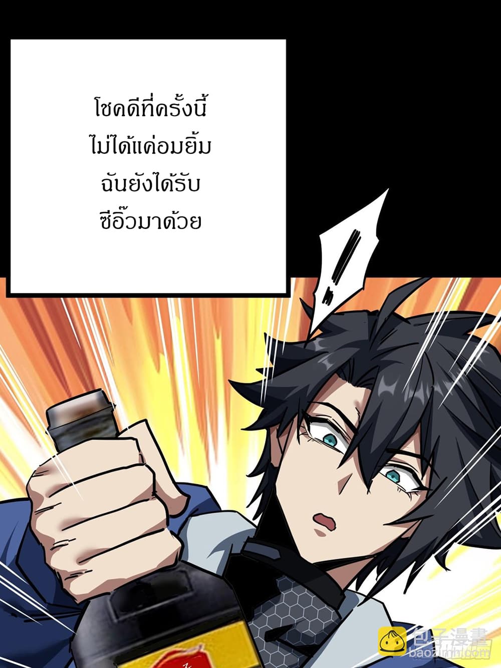 This Game Is Too Realistic page 18