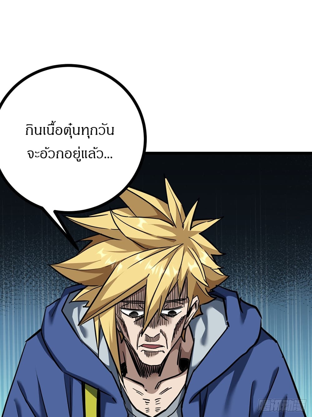 This Game Is Too Realistic page 22