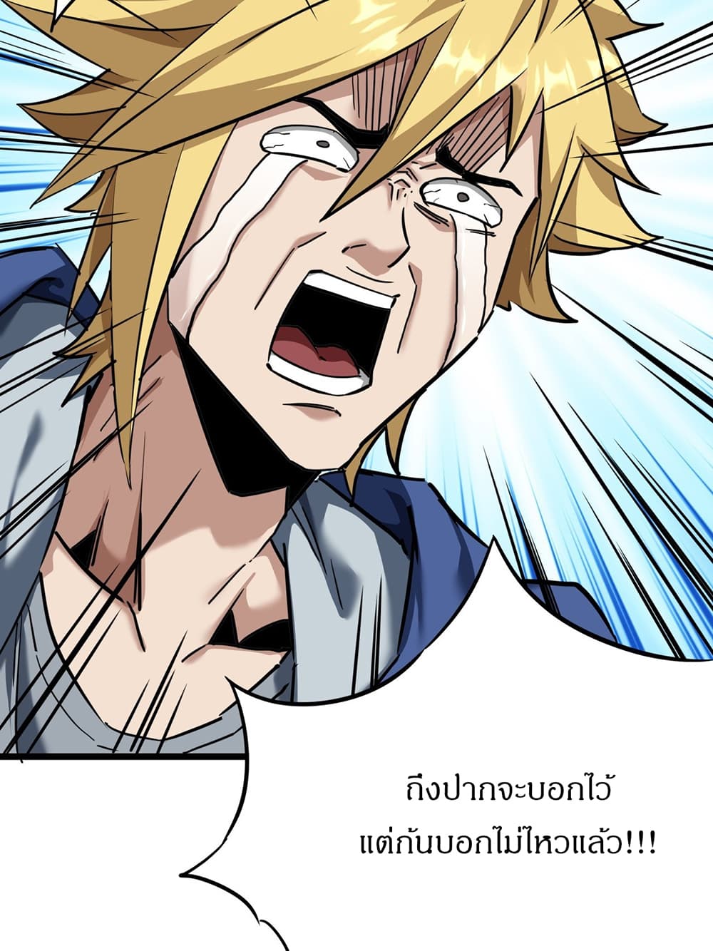 This Game Is Too Realistic page 25