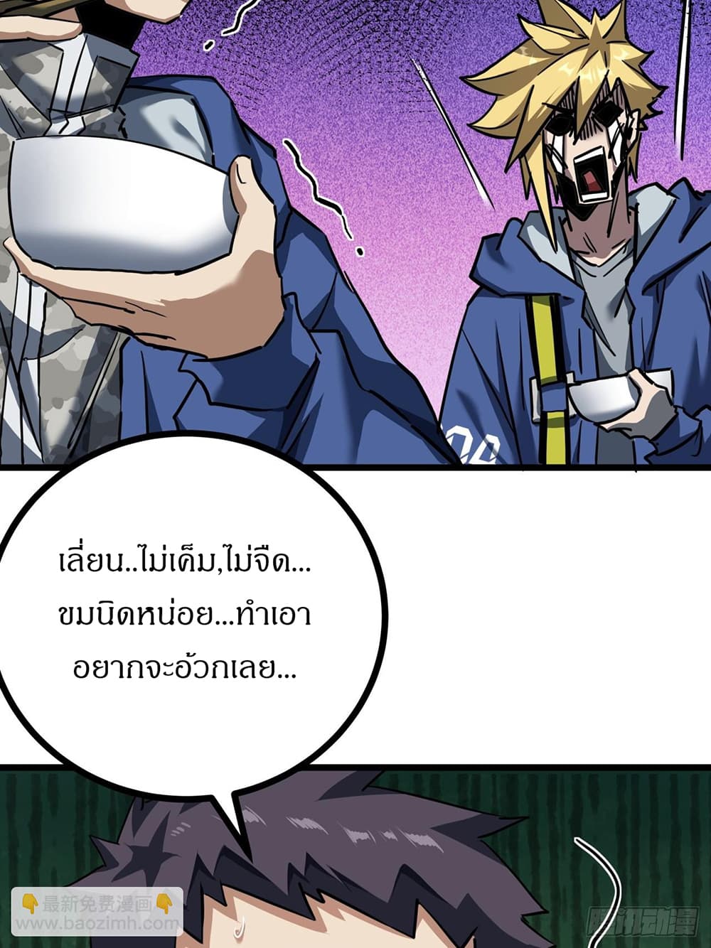 This Game Is Too Realistic page 27