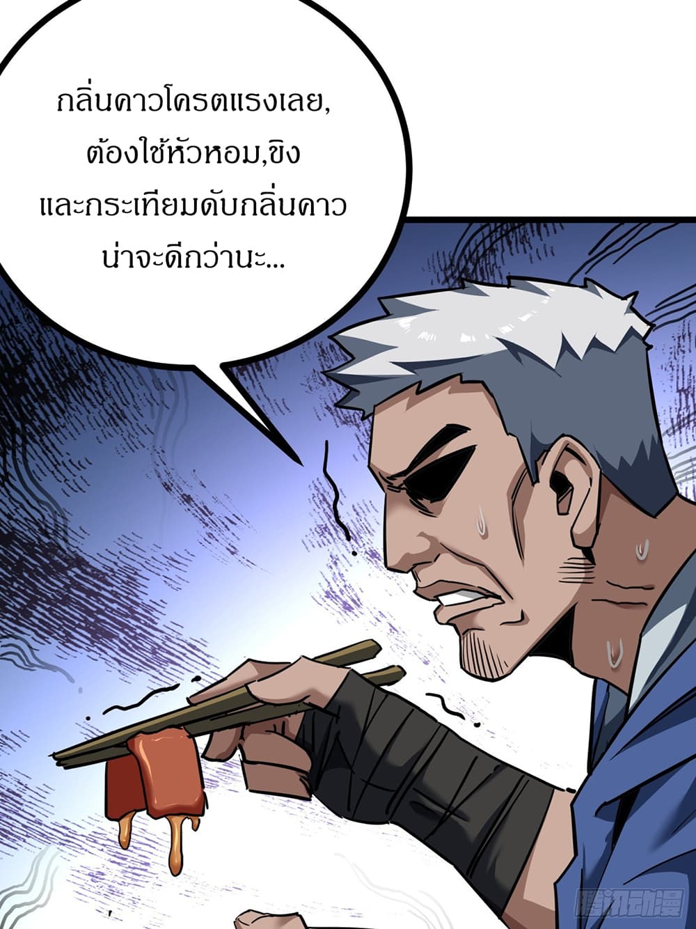 This Game Is Too Realistic page 29