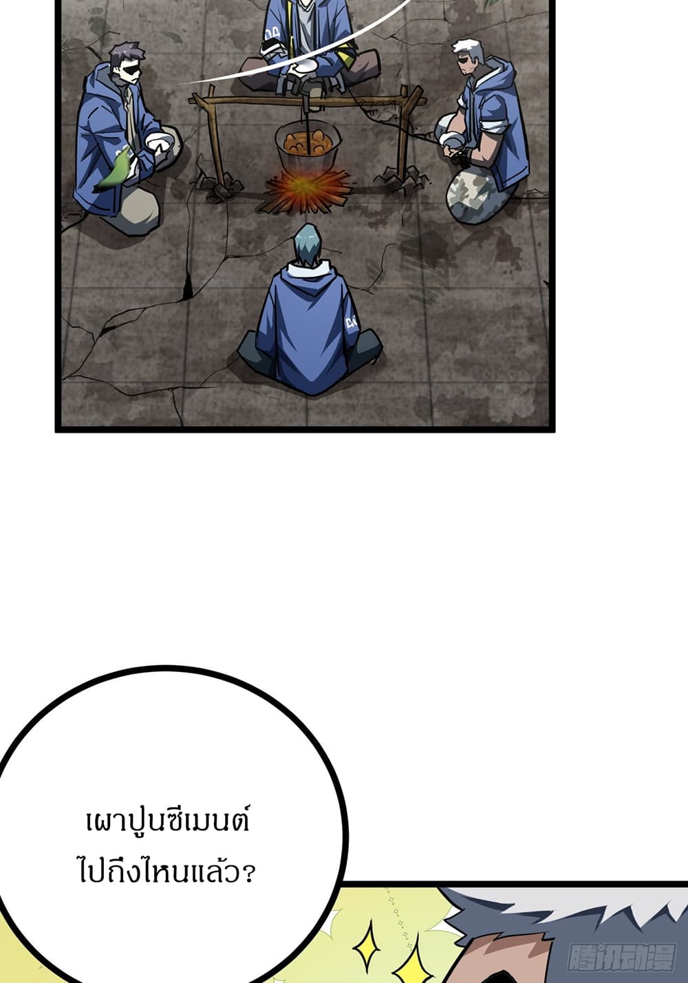This Game Is Too Realistic page 38
