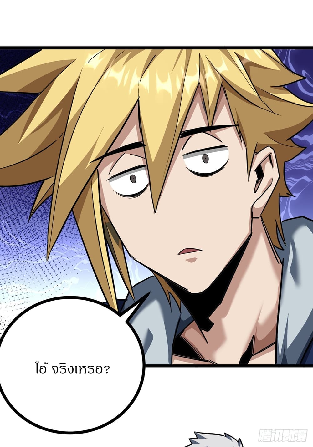 This Game Is Too Realistic page 40