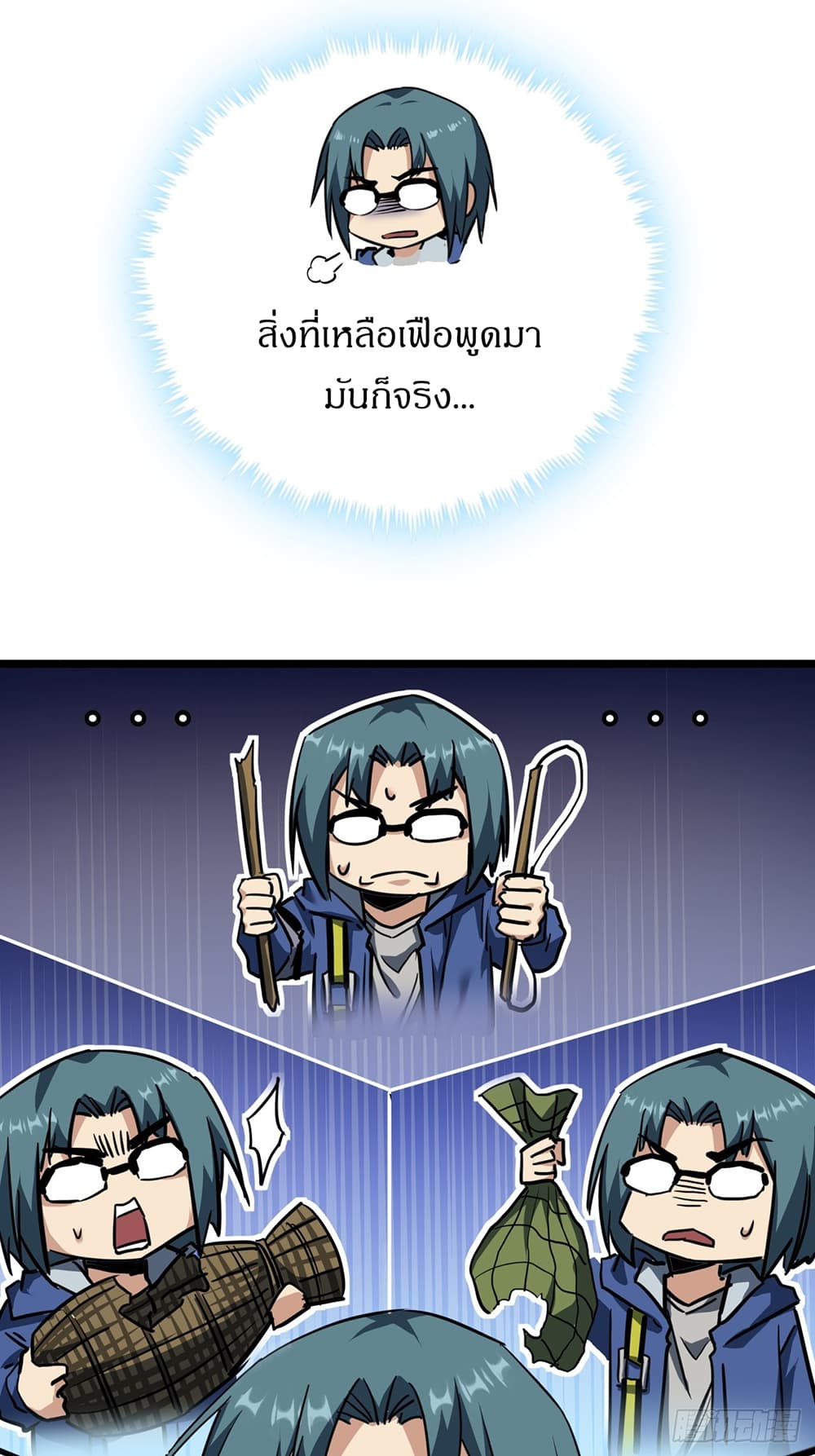 This Game Is Too Realistic page 48