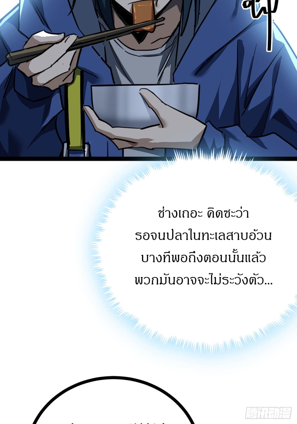 This Game Is Too Realistic page 54