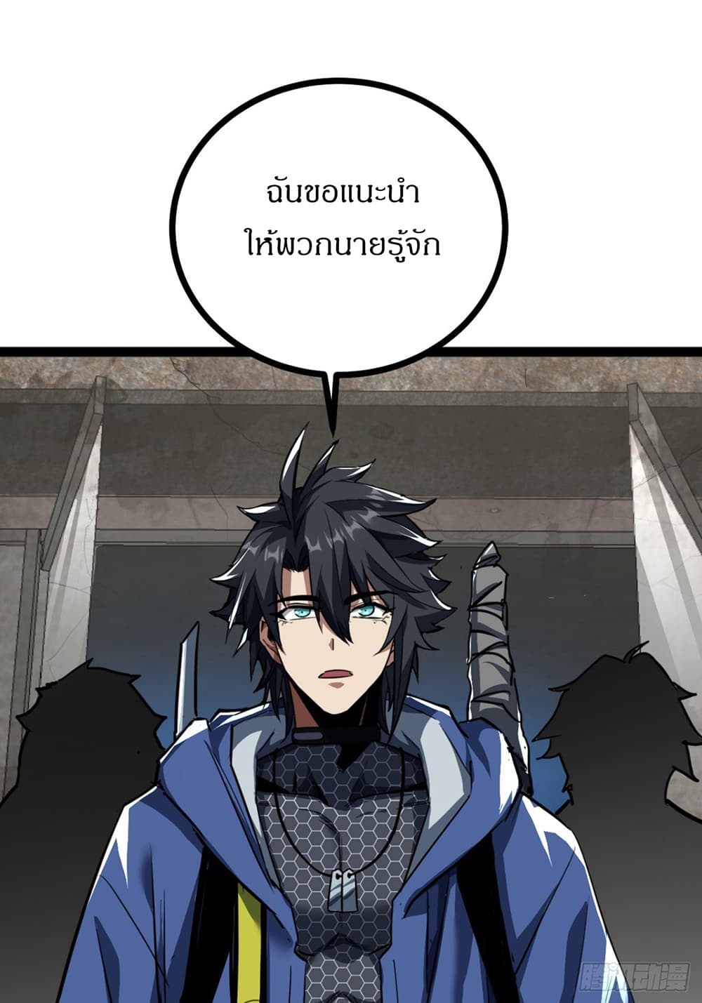 This Game Is Too Realistic page 59