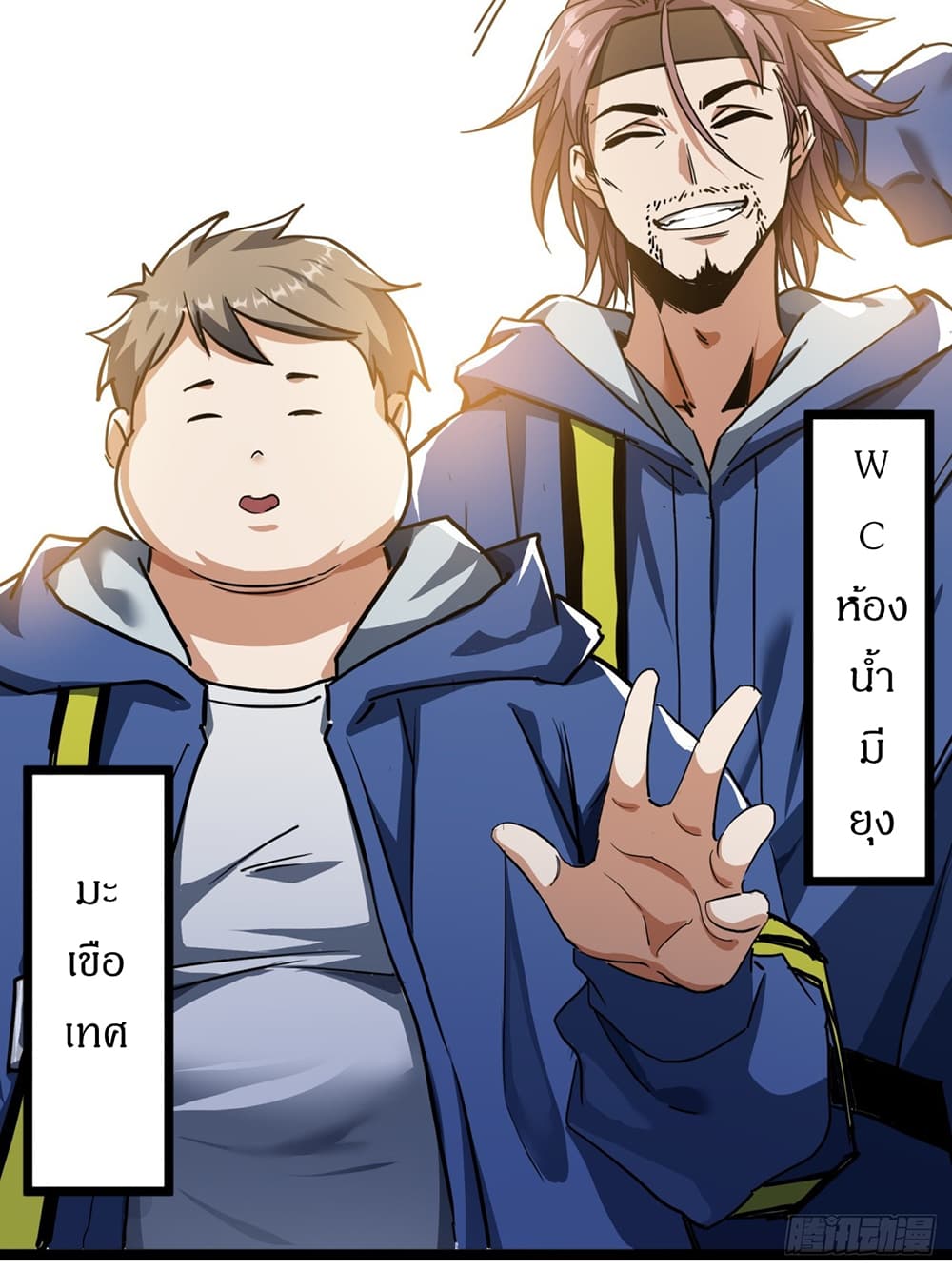 This Game Is Too Realistic page 4