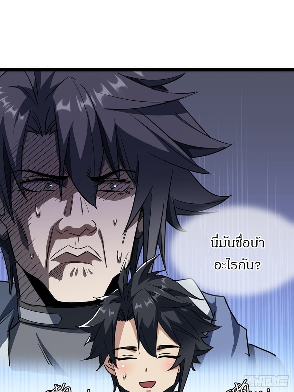 This Game Is Too Realistic page 5