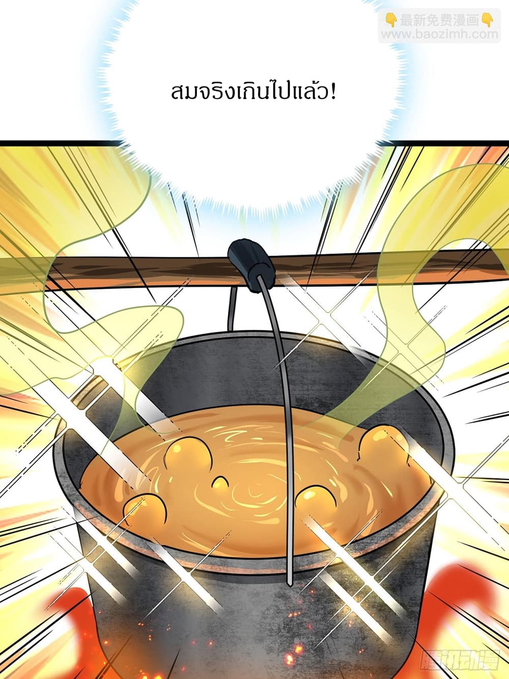 This Game Is Too Realistic page 10