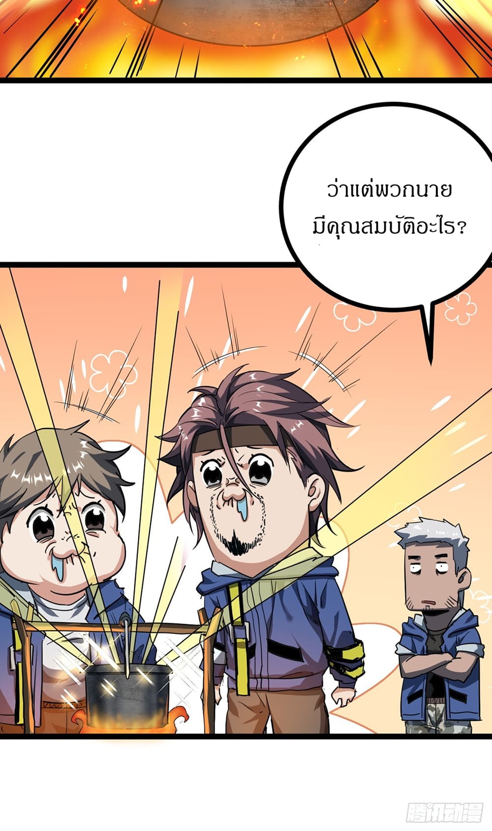 This Game Is Too Realistic page 11