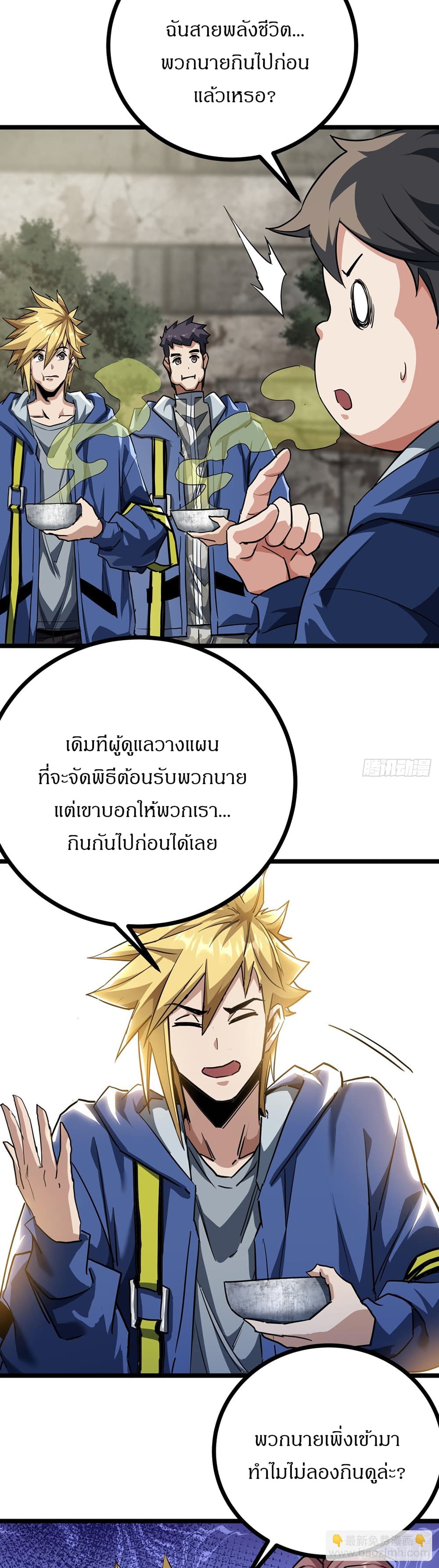 This Game Is Too Realistic page 13