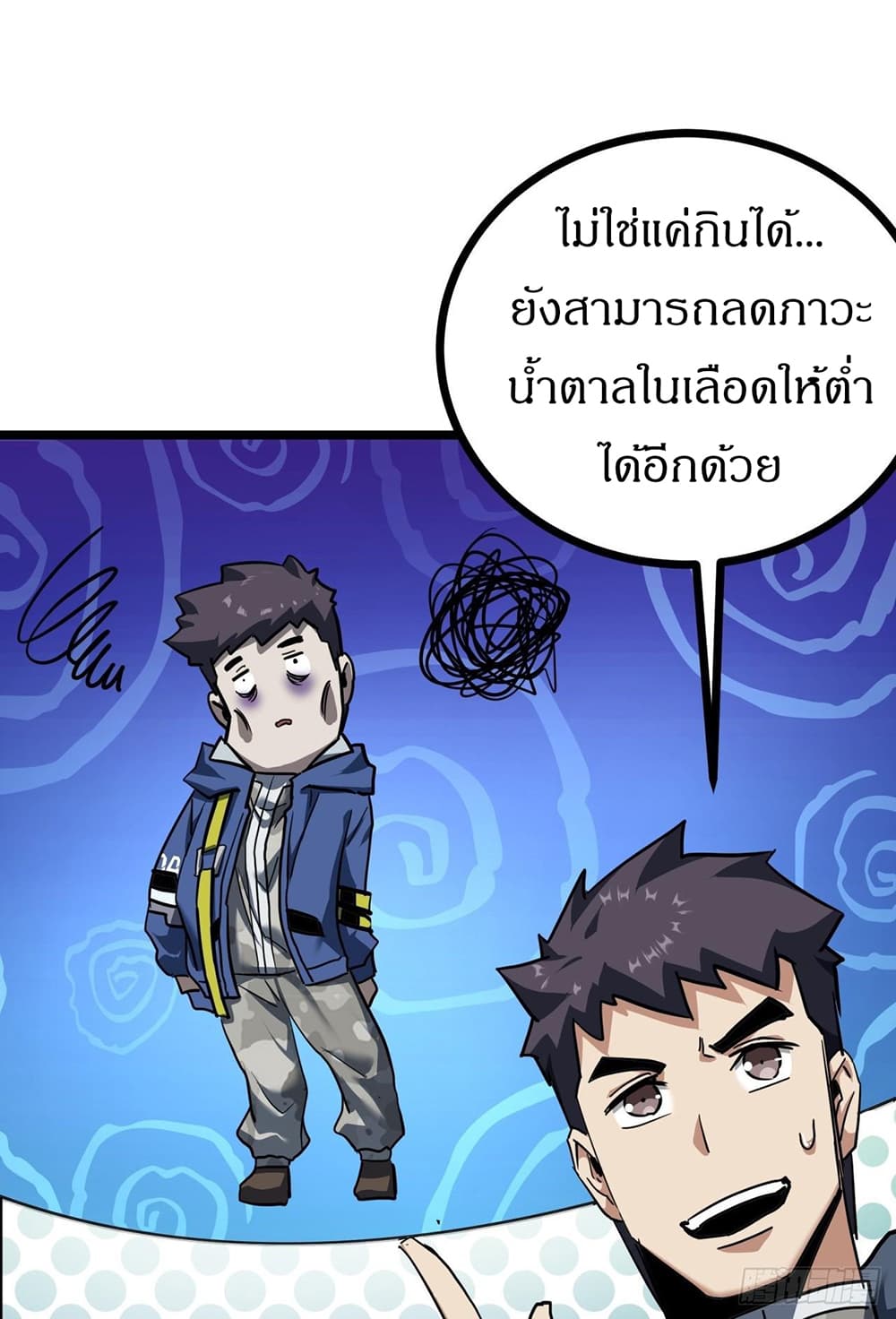 This Game Is Too Realistic page 16