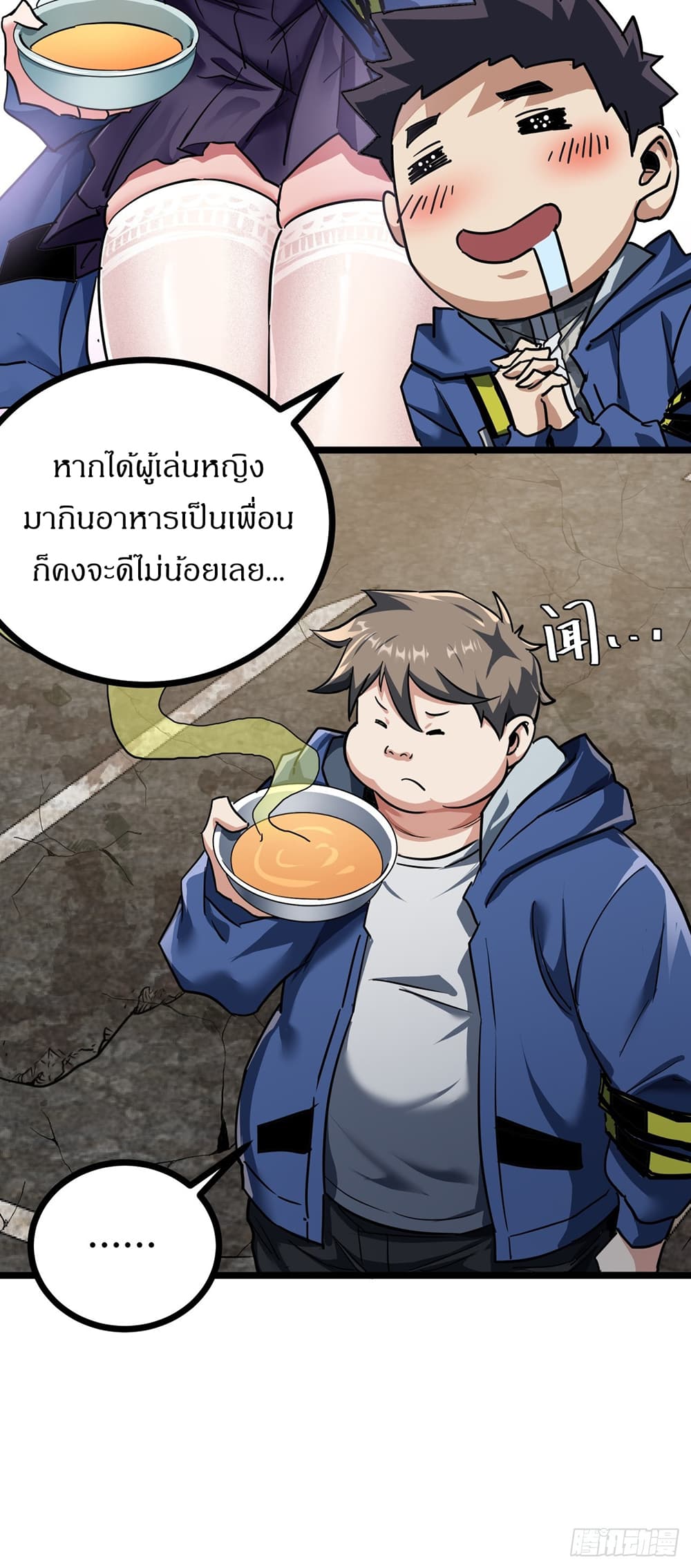 This Game Is Too Realistic page 18
