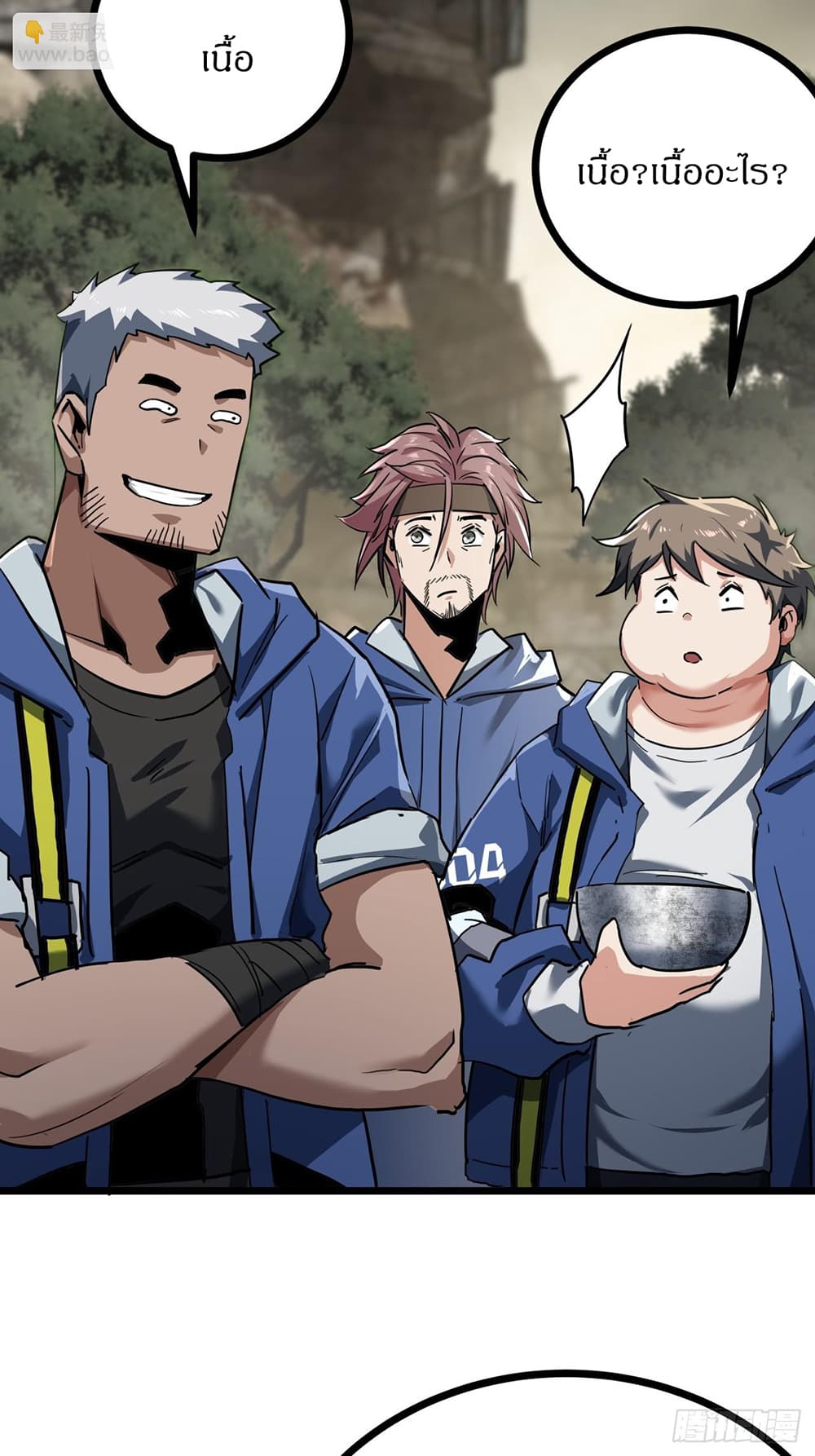 This Game Is Too Realistic page 20