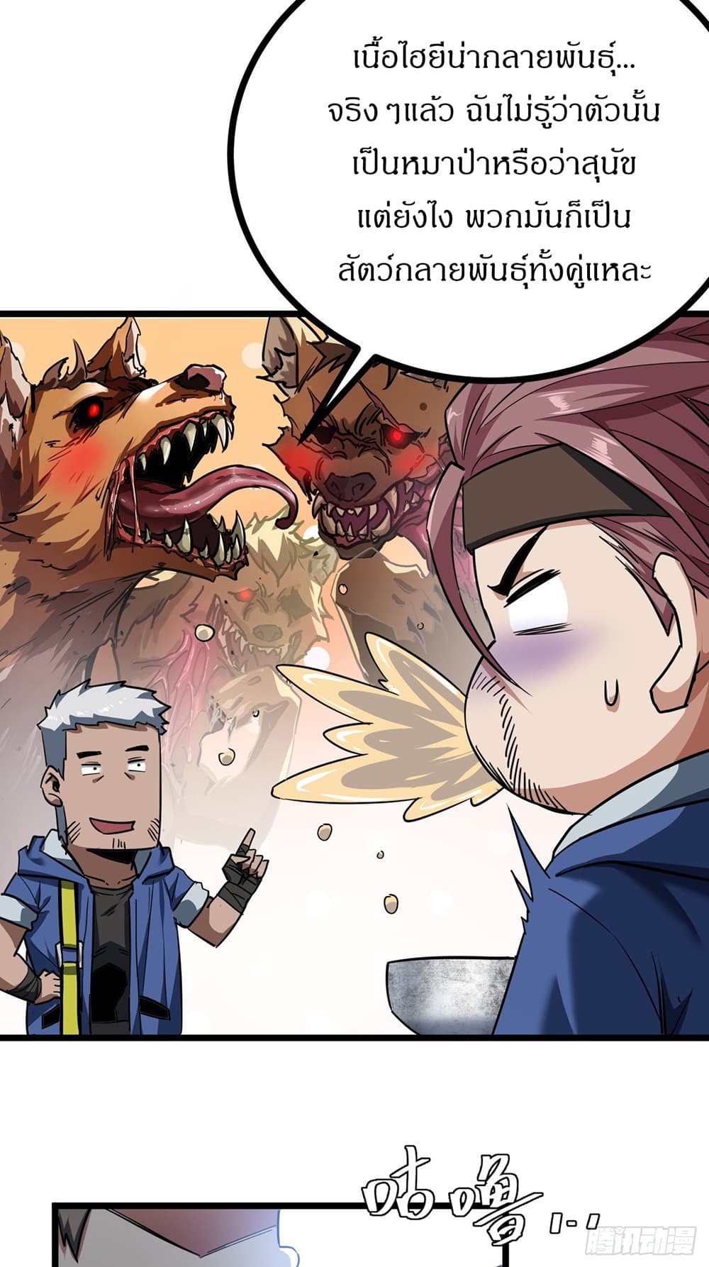 This Game Is Too Realistic page 21