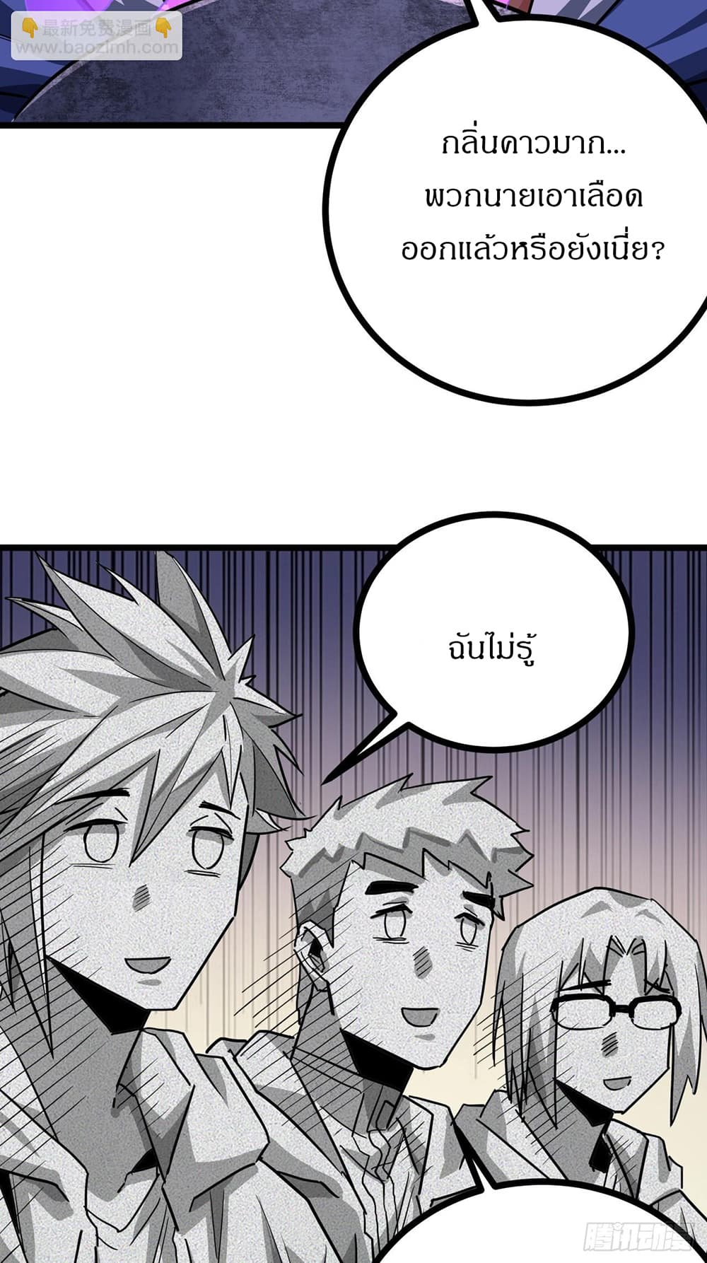 This Game Is Too Realistic page 23