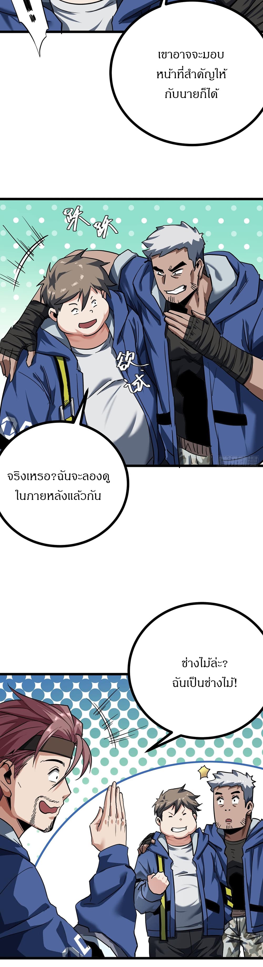 This Game Is Too Realistic page 25