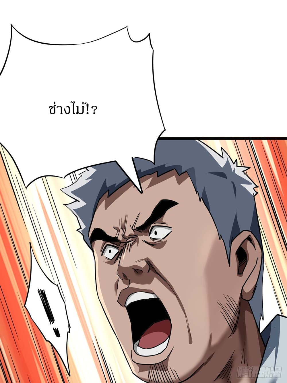 This Game Is Too Realistic page 26