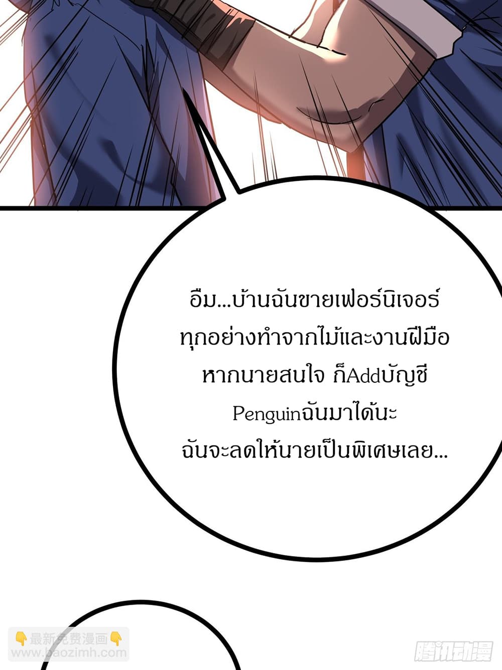 This Game Is Too Realistic page 28