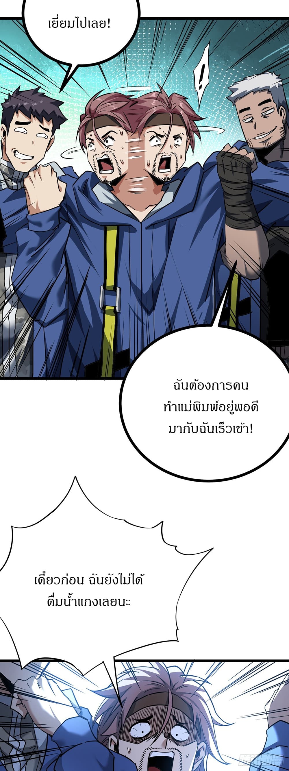 This Game Is Too Realistic page 29