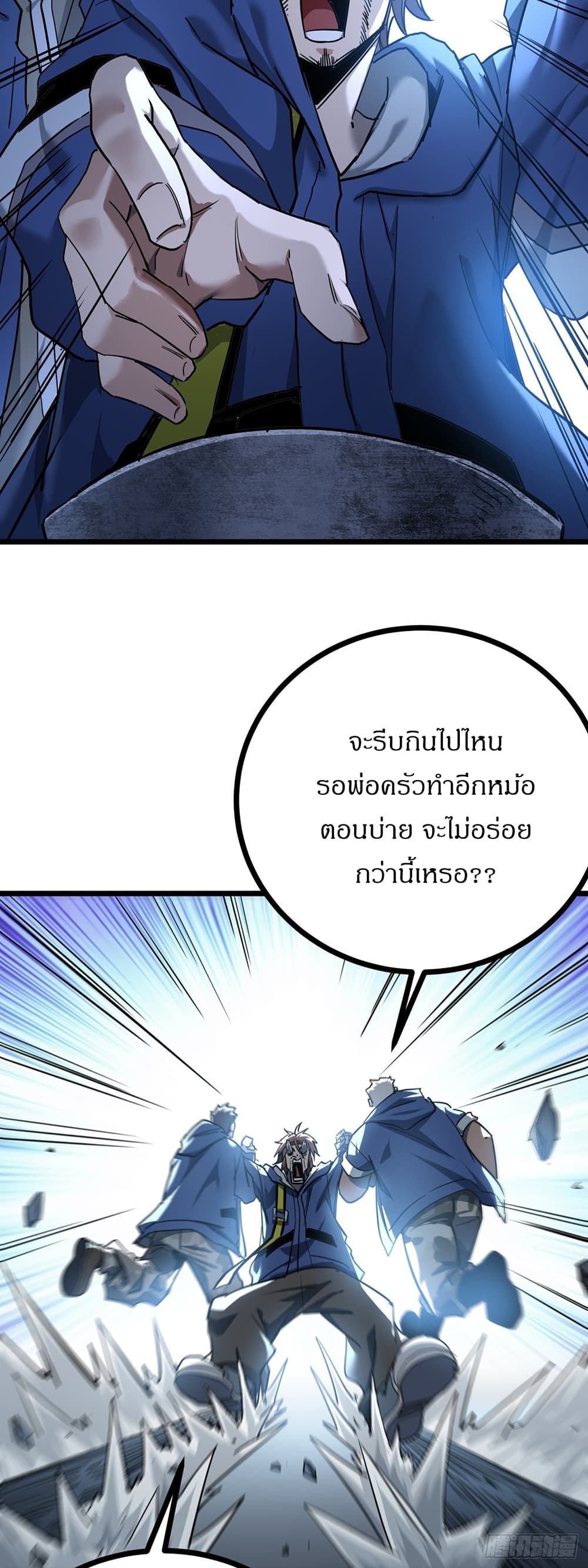 This Game Is Too Realistic page 30