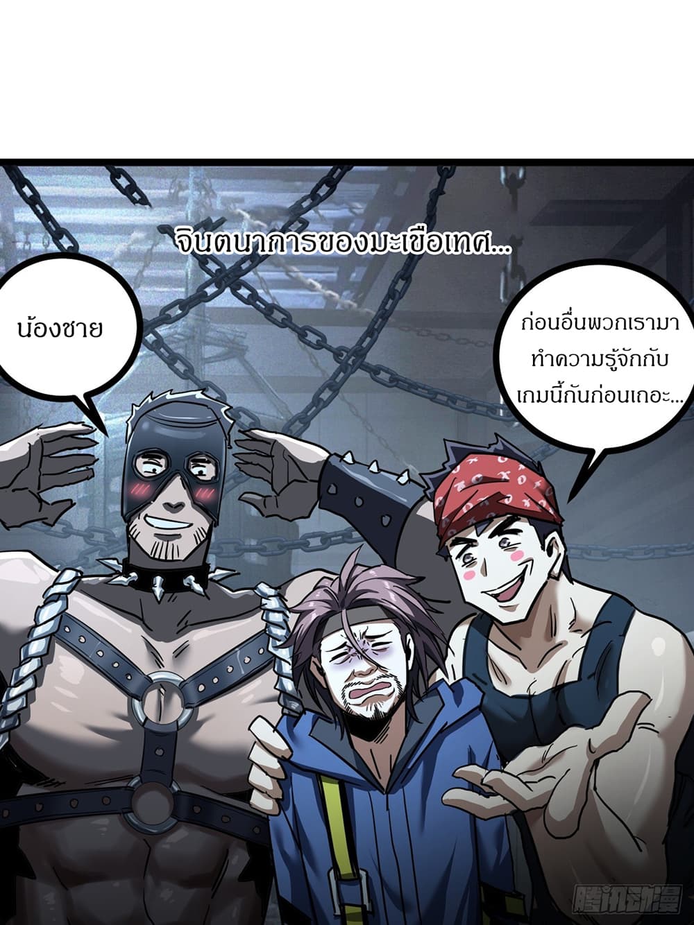 This Game Is Too Realistic page 33
