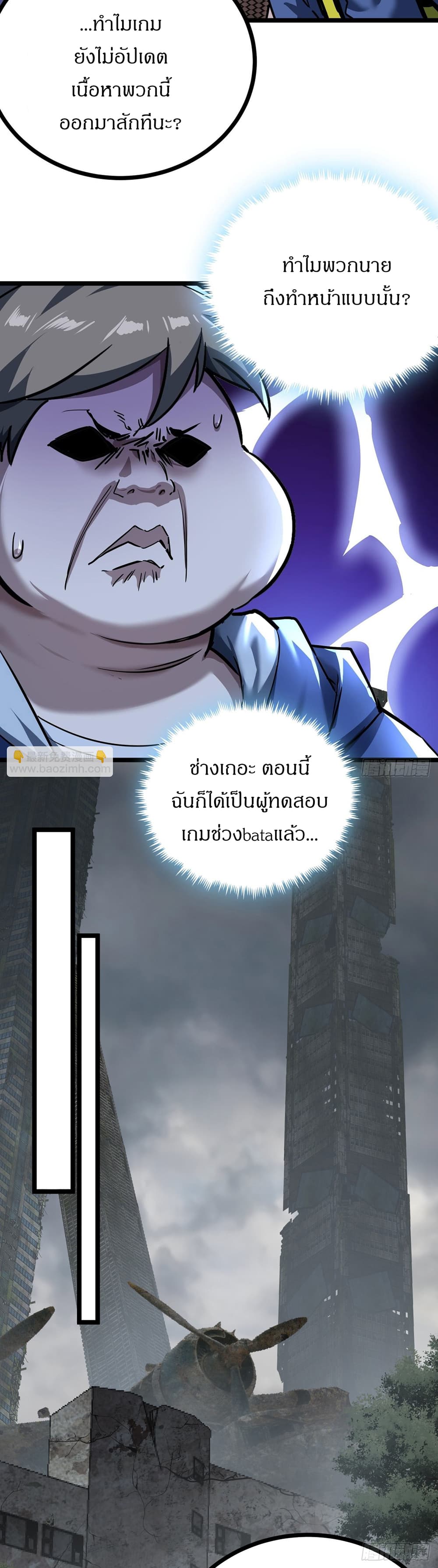 This Game Is Too Realistic page 37