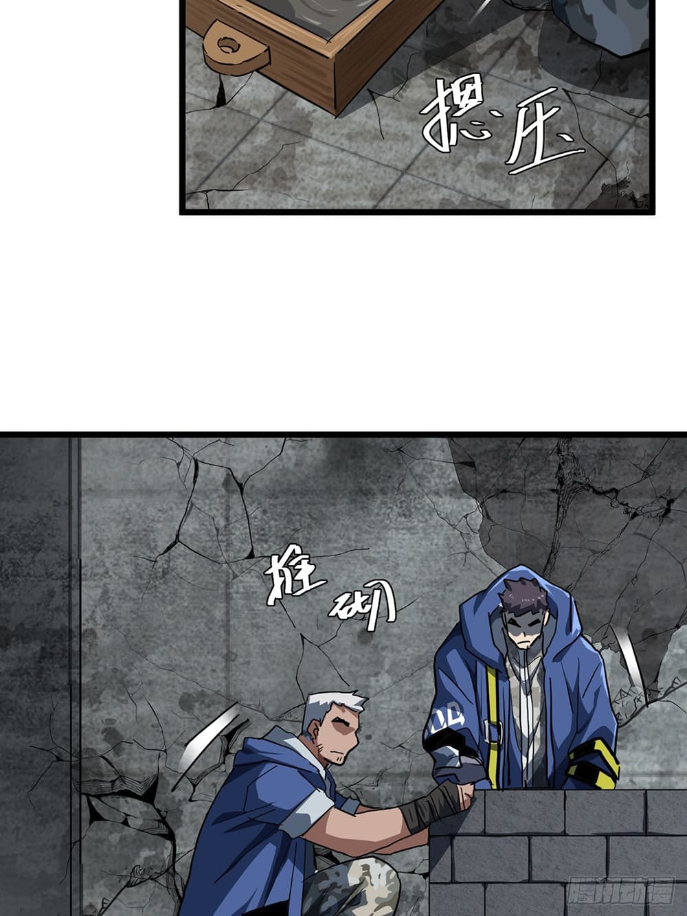 This Game Is Too Realistic page 44