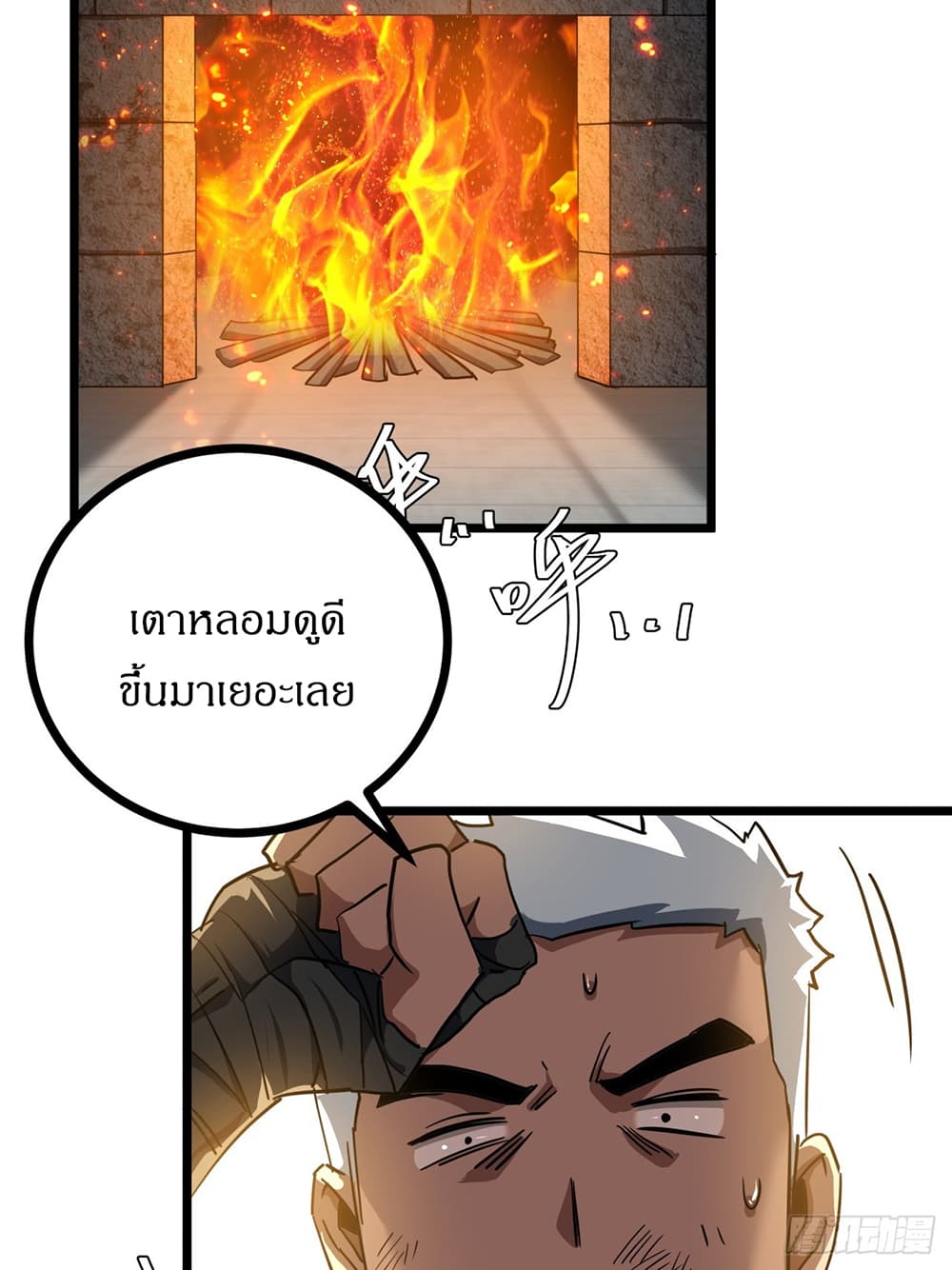 This Game Is Too Realistic page 46