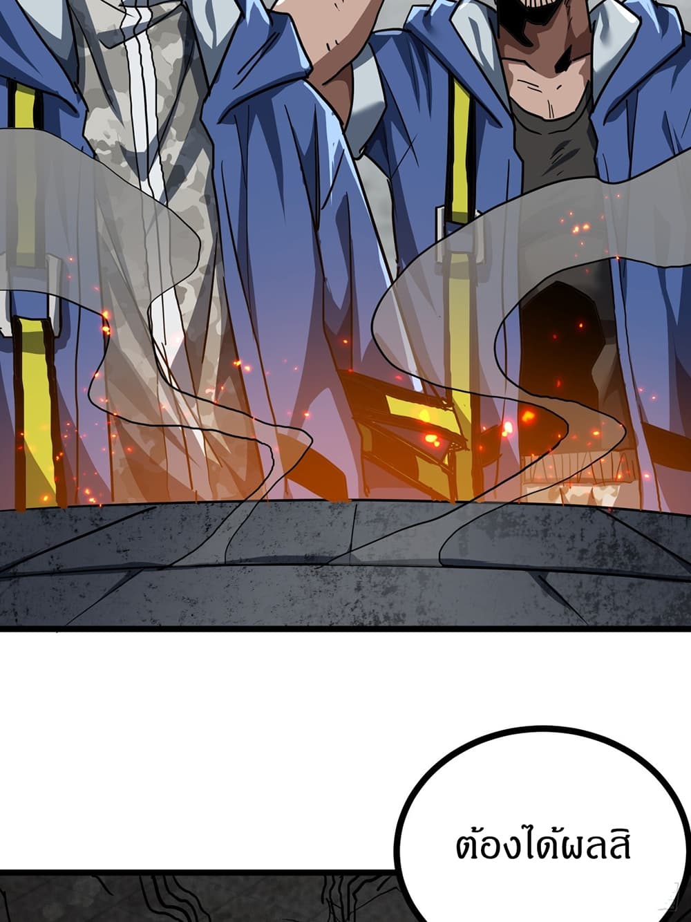 This Game Is Too Realistic page 48