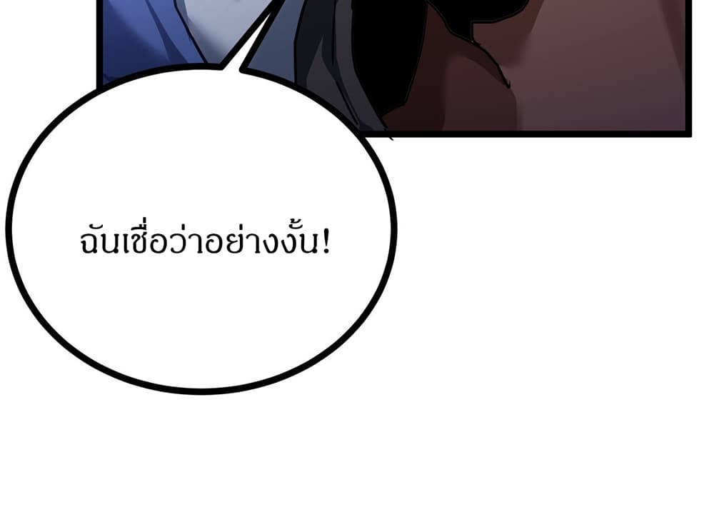 This Game Is Too Realistic page 51