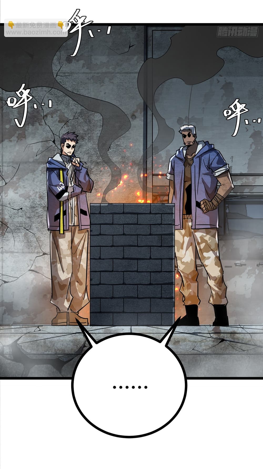 This Game Is Too Realistic page 2