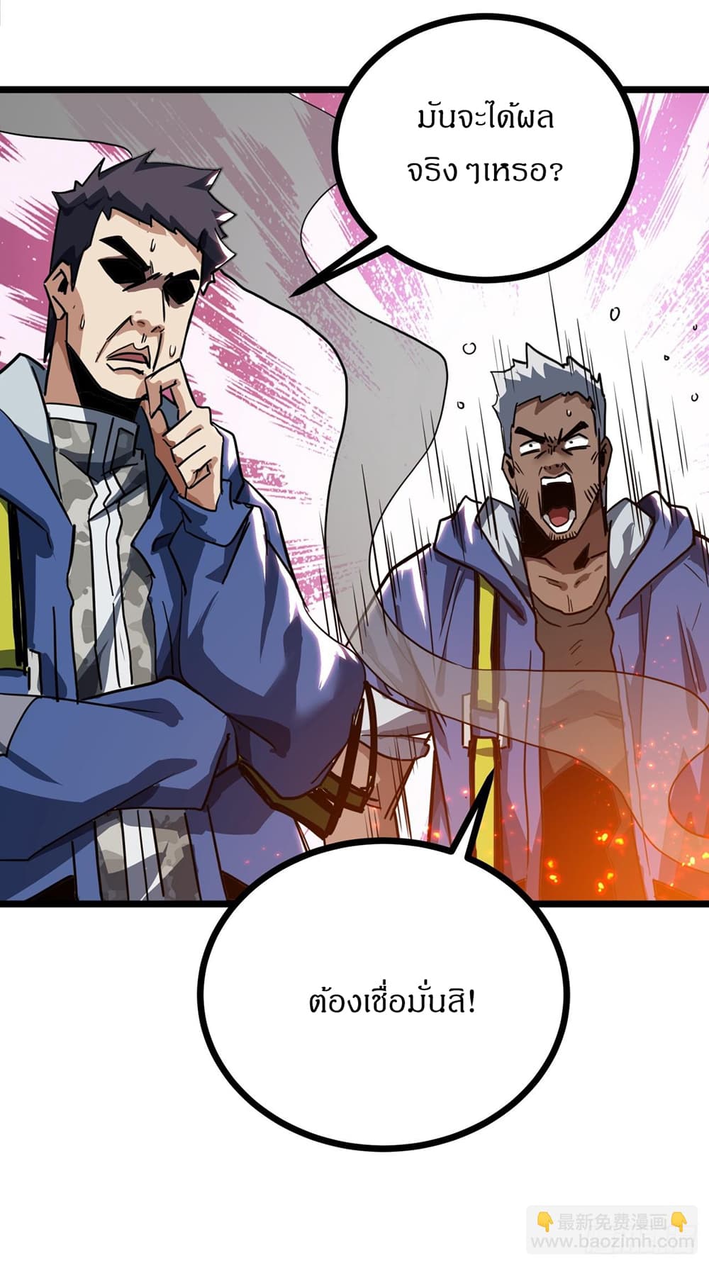 This Game Is Too Realistic page 3