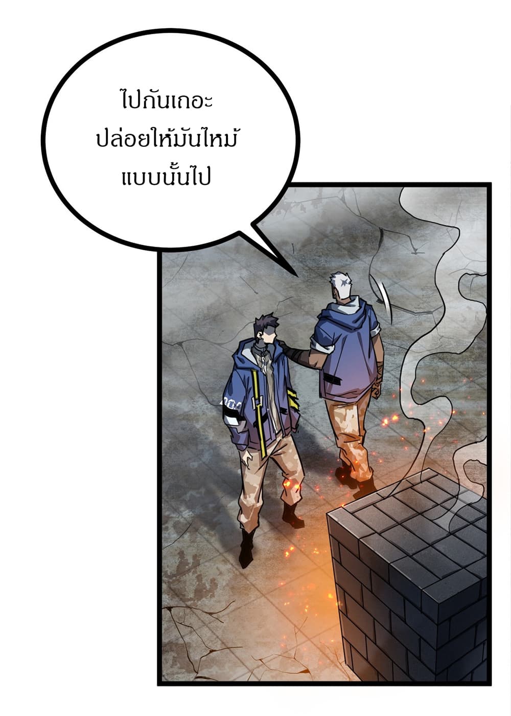 This Game Is Too Realistic page 4