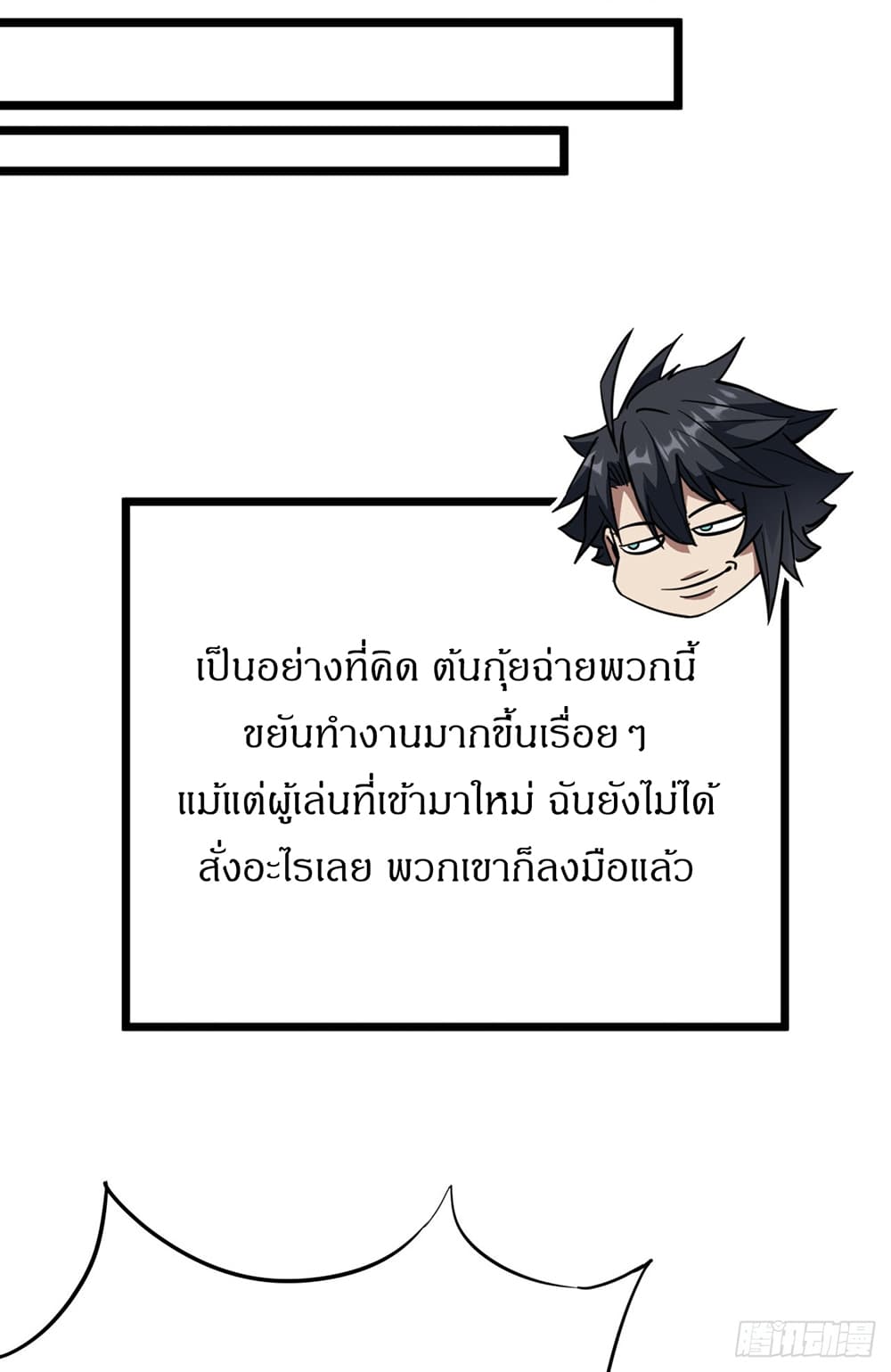 This Game Is Too Realistic page 6