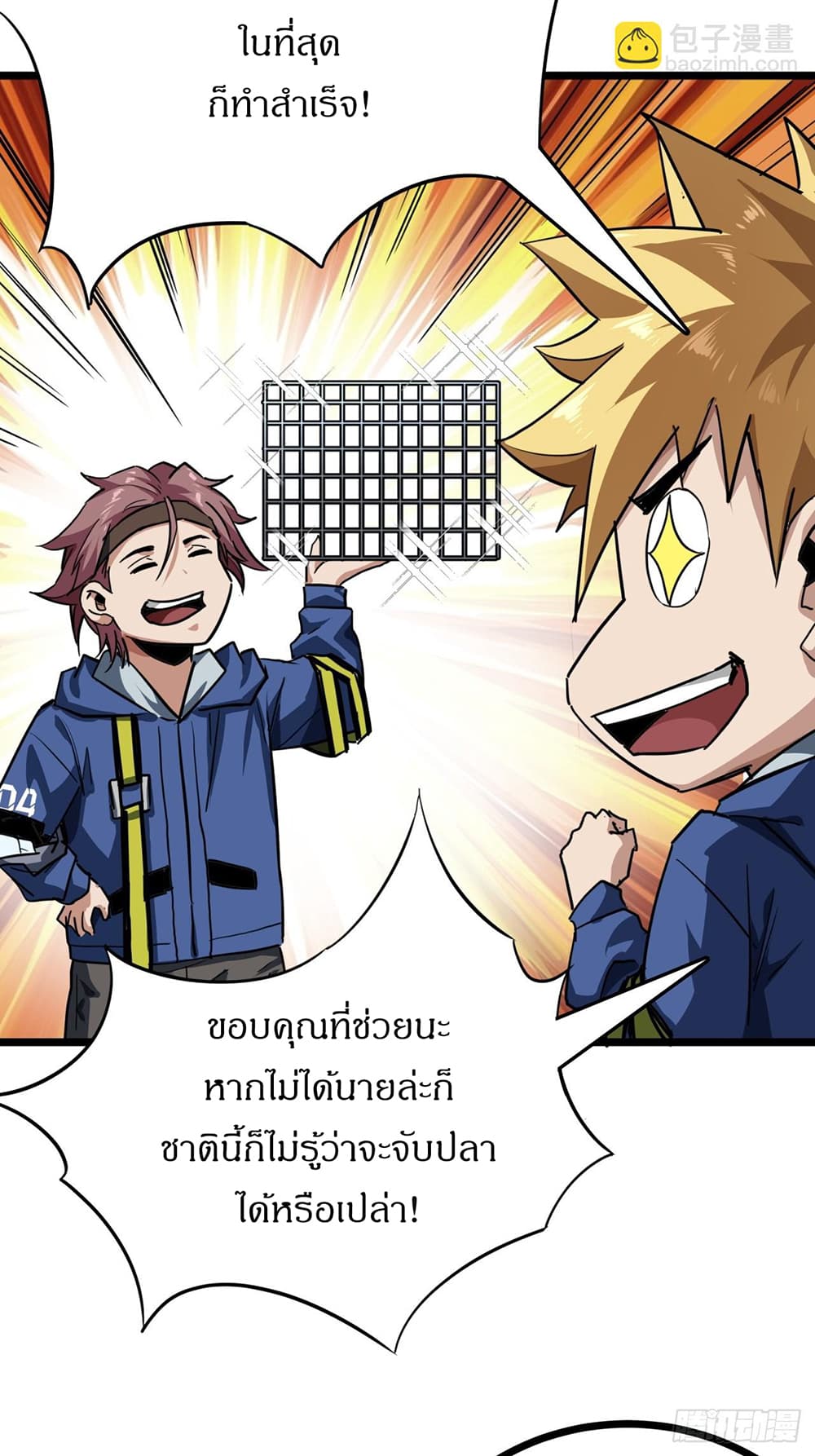 This Game Is Too Realistic page 7