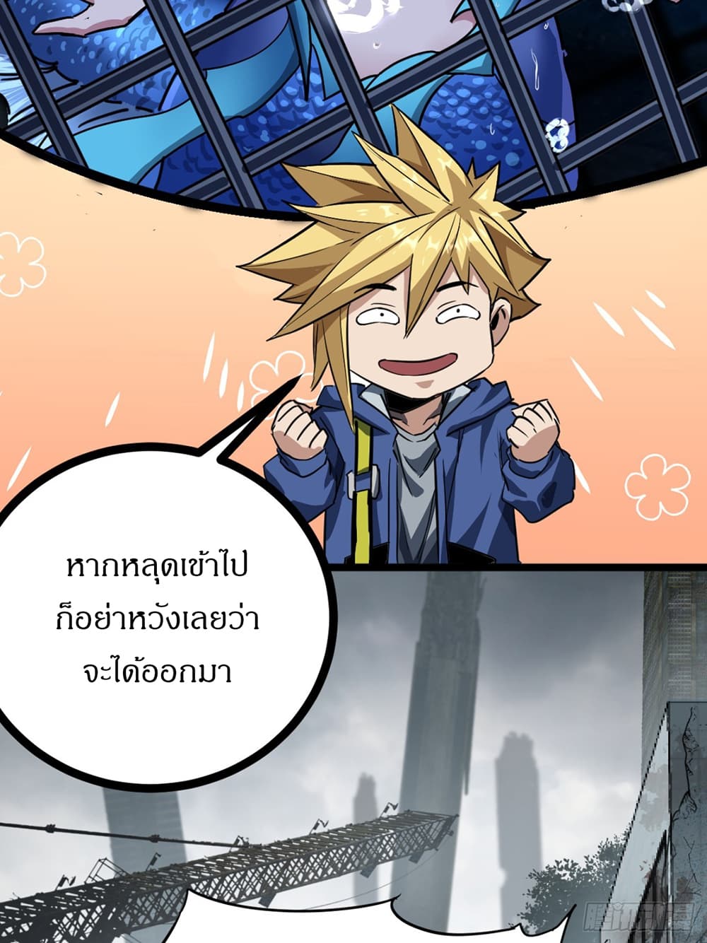 This Game Is Too Realistic page 11
