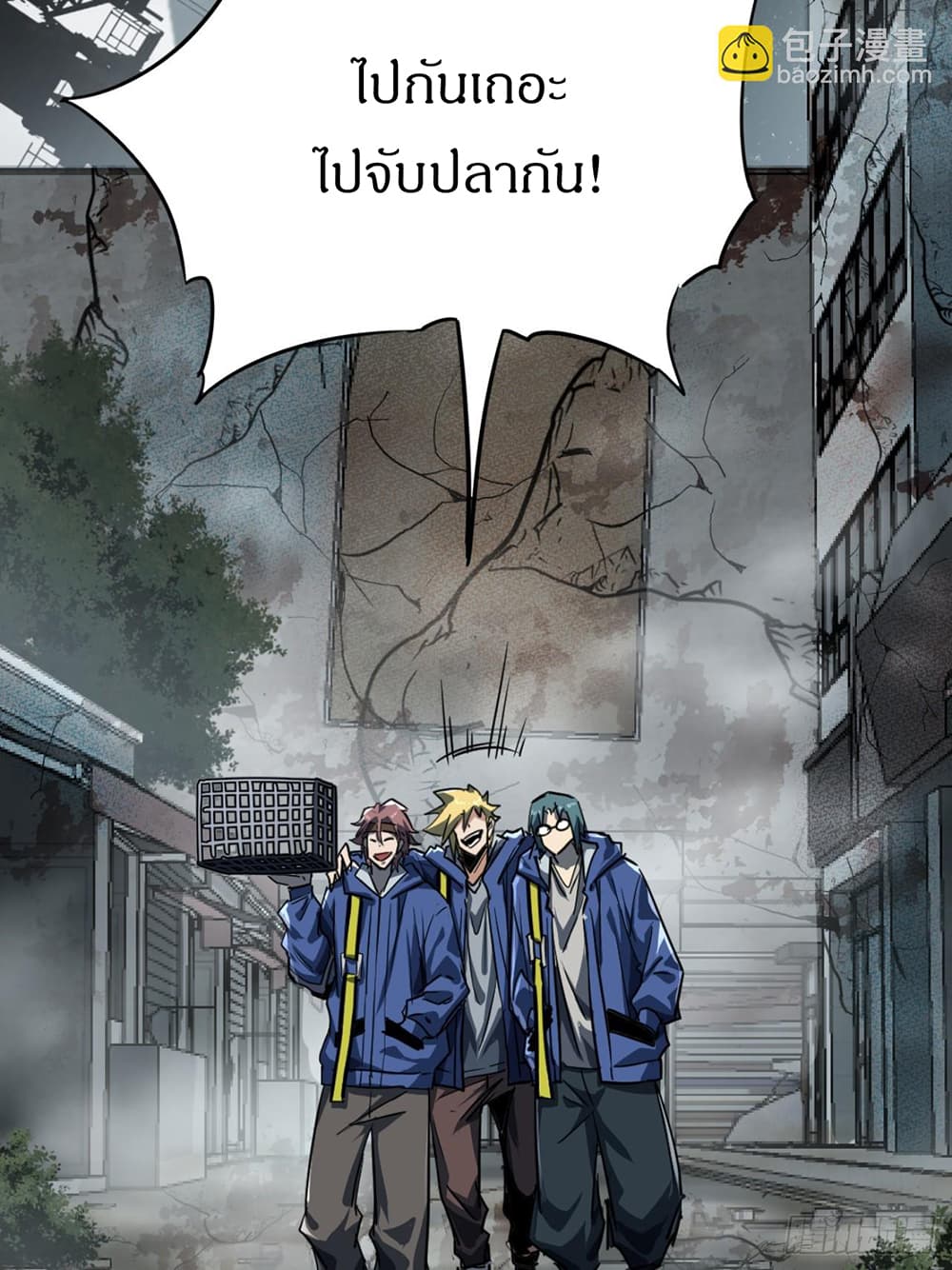This Game Is Too Realistic page 12