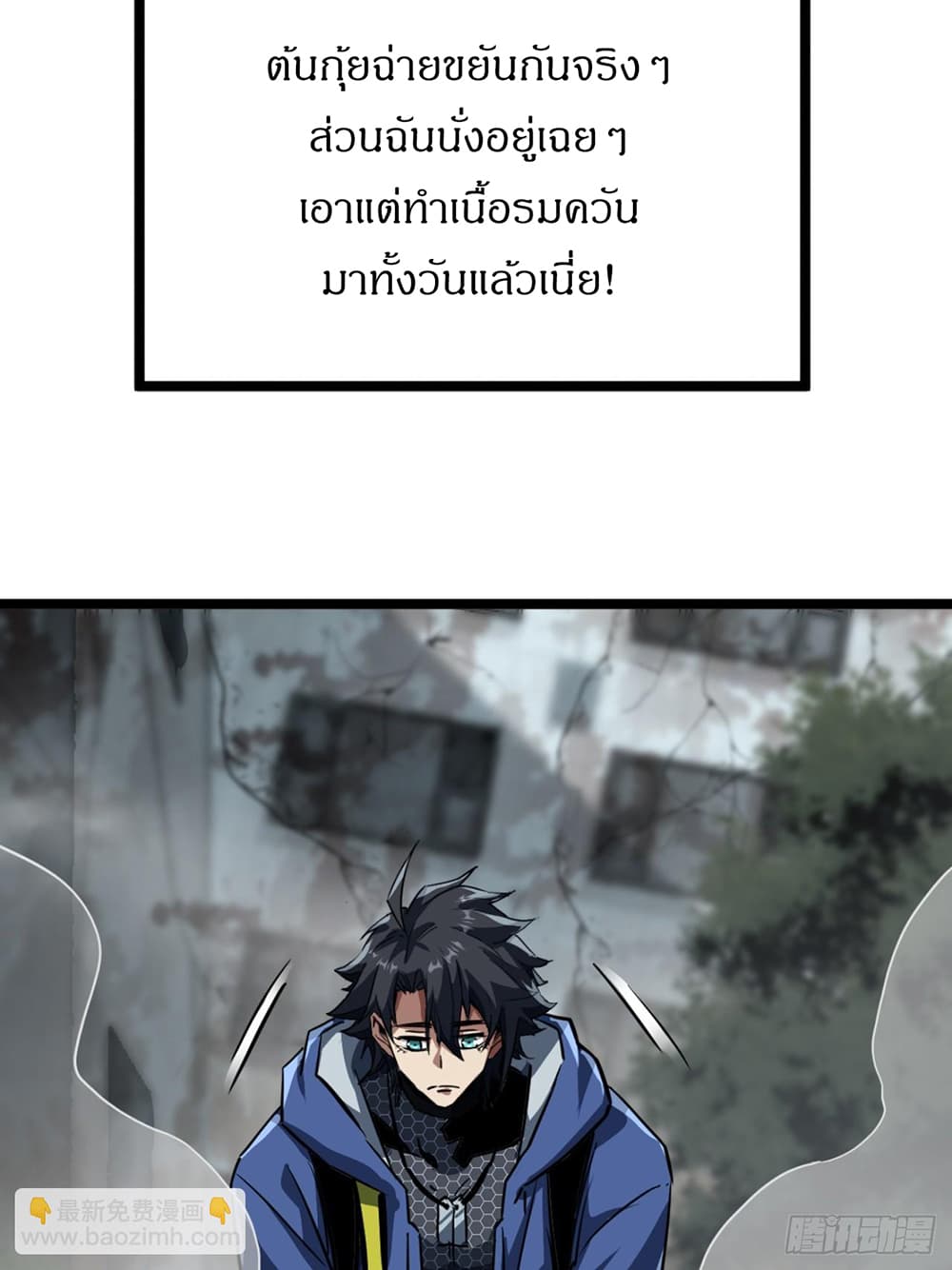This Game Is Too Realistic page 14