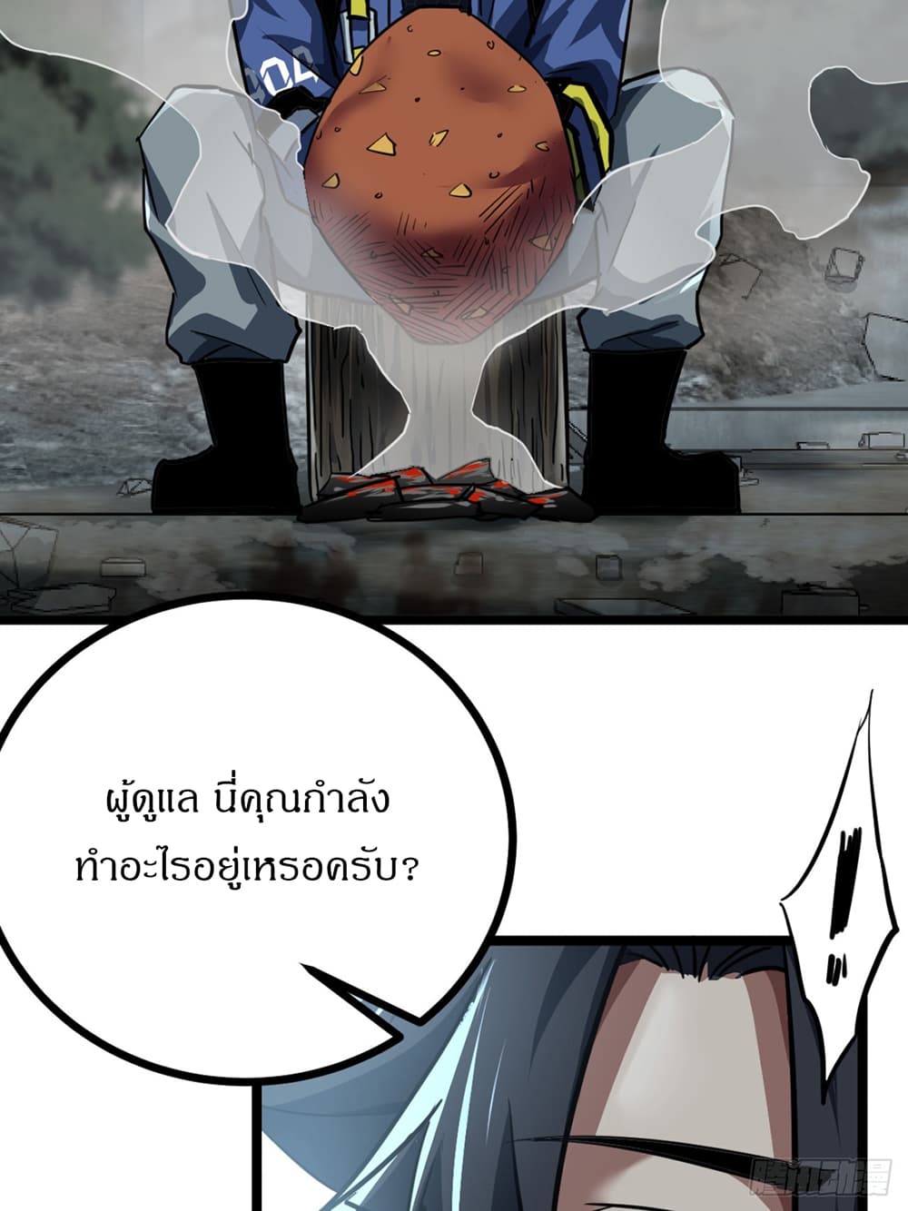 This Game Is Too Realistic page 15