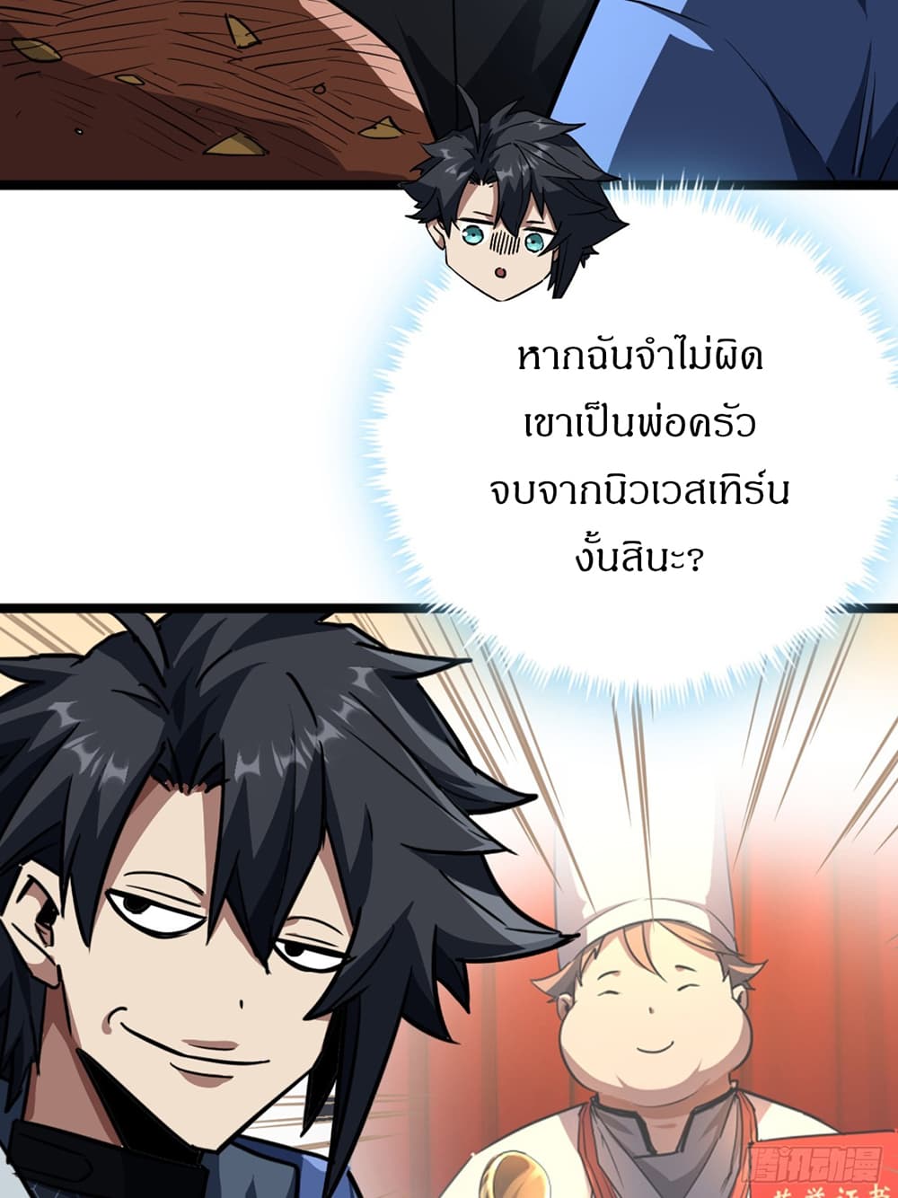 This Game Is Too Realistic page 18