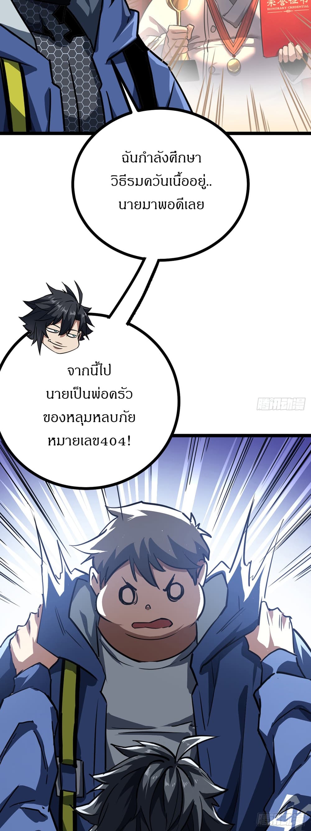 This Game Is Too Realistic page 19