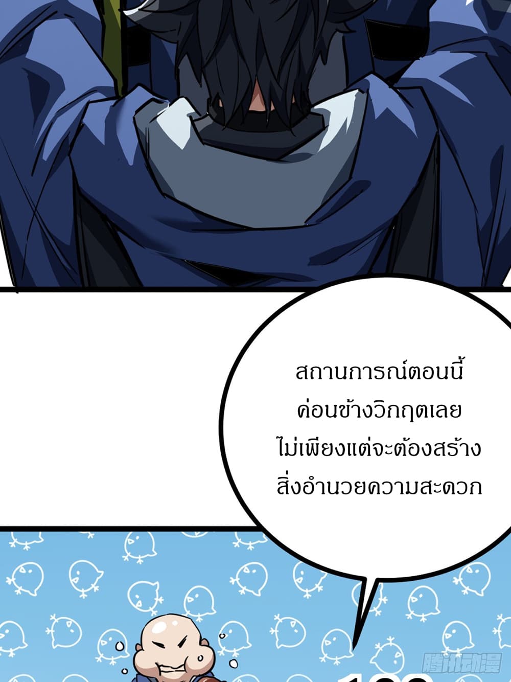 This Game Is Too Realistic page 20